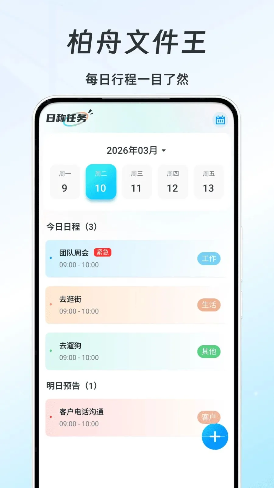�����ļ���2026���°汾v1.0 �ٷ������ͼ2