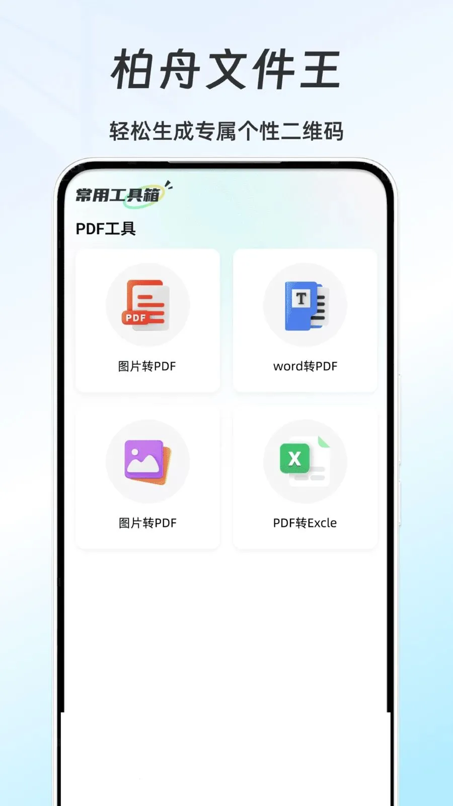 �����ļ���2026���°汾v1.0 �ٷ������ͼ1
