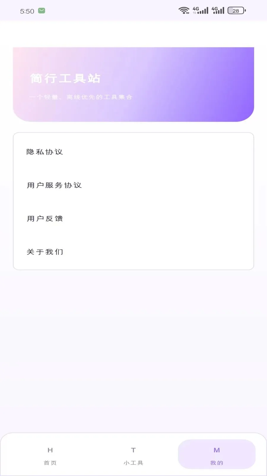 ���й���վ�����ֻ���v1.5.0 �ֻ����ͼ2