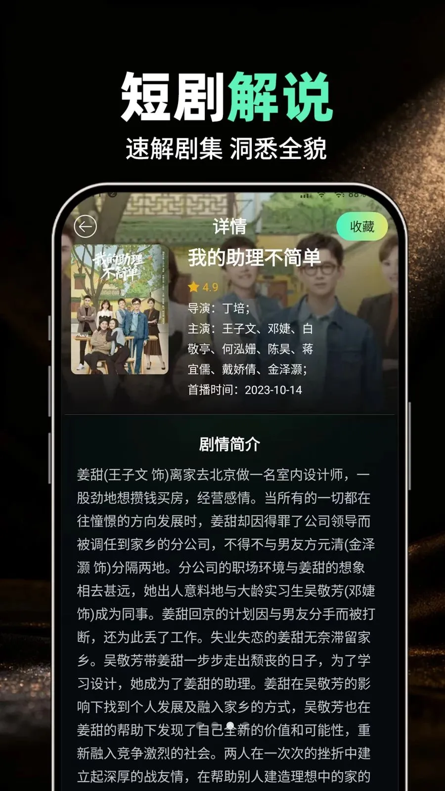 ����TV������ѿ�(Ӱ����������)v1.0.1 ��Ѱ��ͼ2