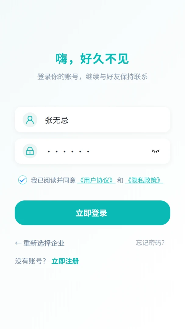 ���ݻ���(��ҵ��ʱͨѶƽ̨)v1.0.2 ��Ѱ��ͼ2