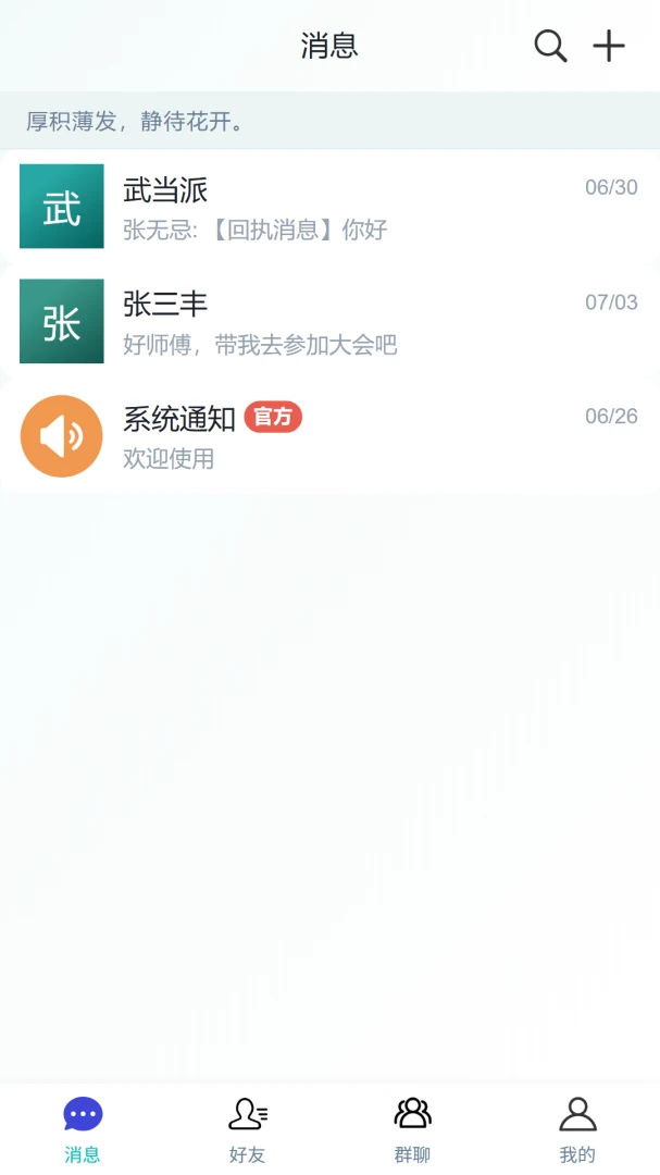 ���ݻ���(��ҵ��ʱͨѶƽ̨)v1.0.2 ��Ѱ��ͼ1