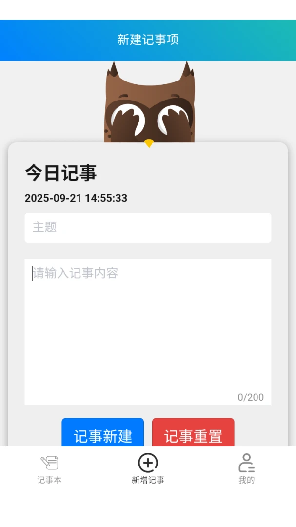 ����������±�(���˼��¹���)v8.0.1 �ֻ����ͼ0