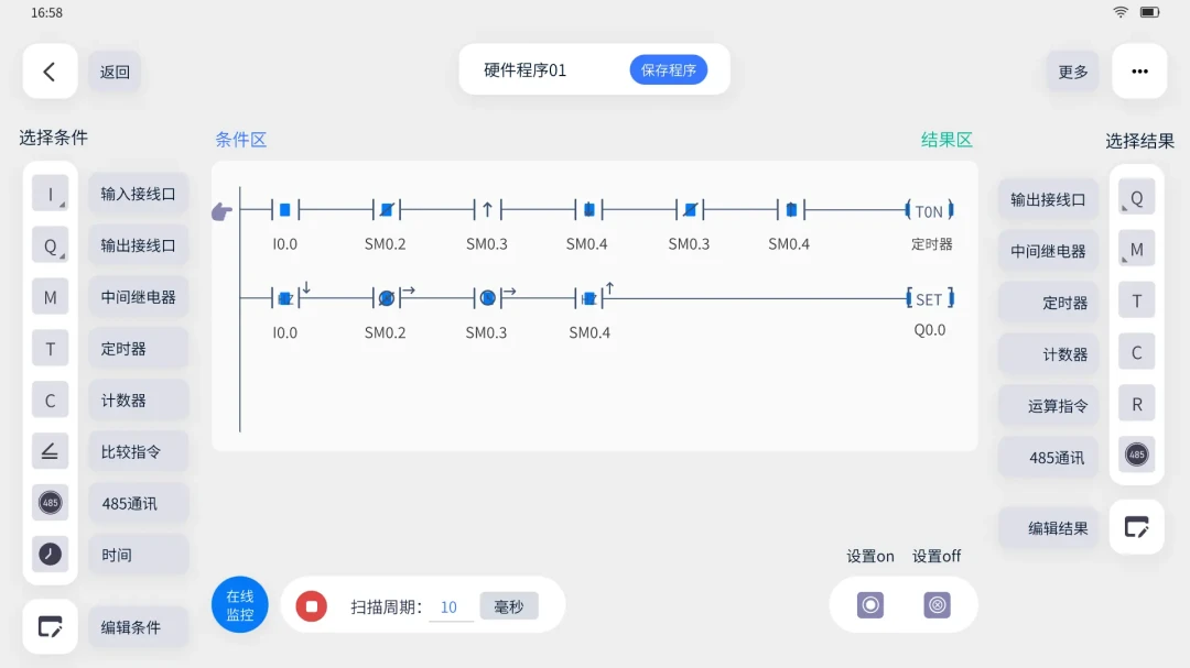 ����PLC(���APP����)v1.0.3 �ٷ������ͼ2