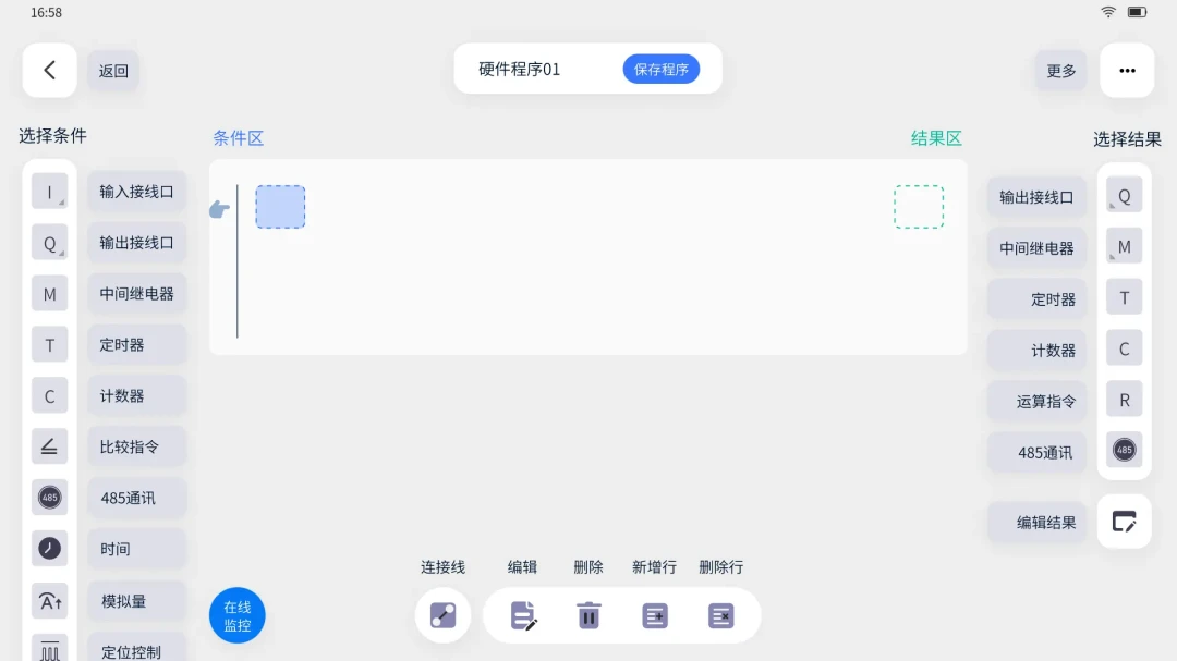 ����PLC(���APP����)v1.0.3 �ٷ������ͼ0