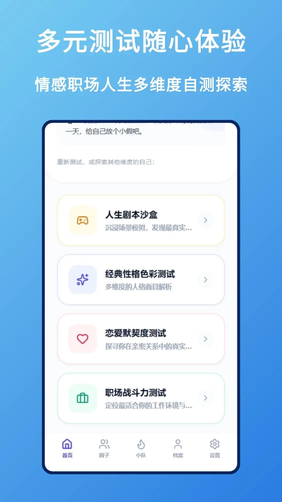 �Ը����app(�˸��罻����)v1.0.1 �ٷ������ͼ0