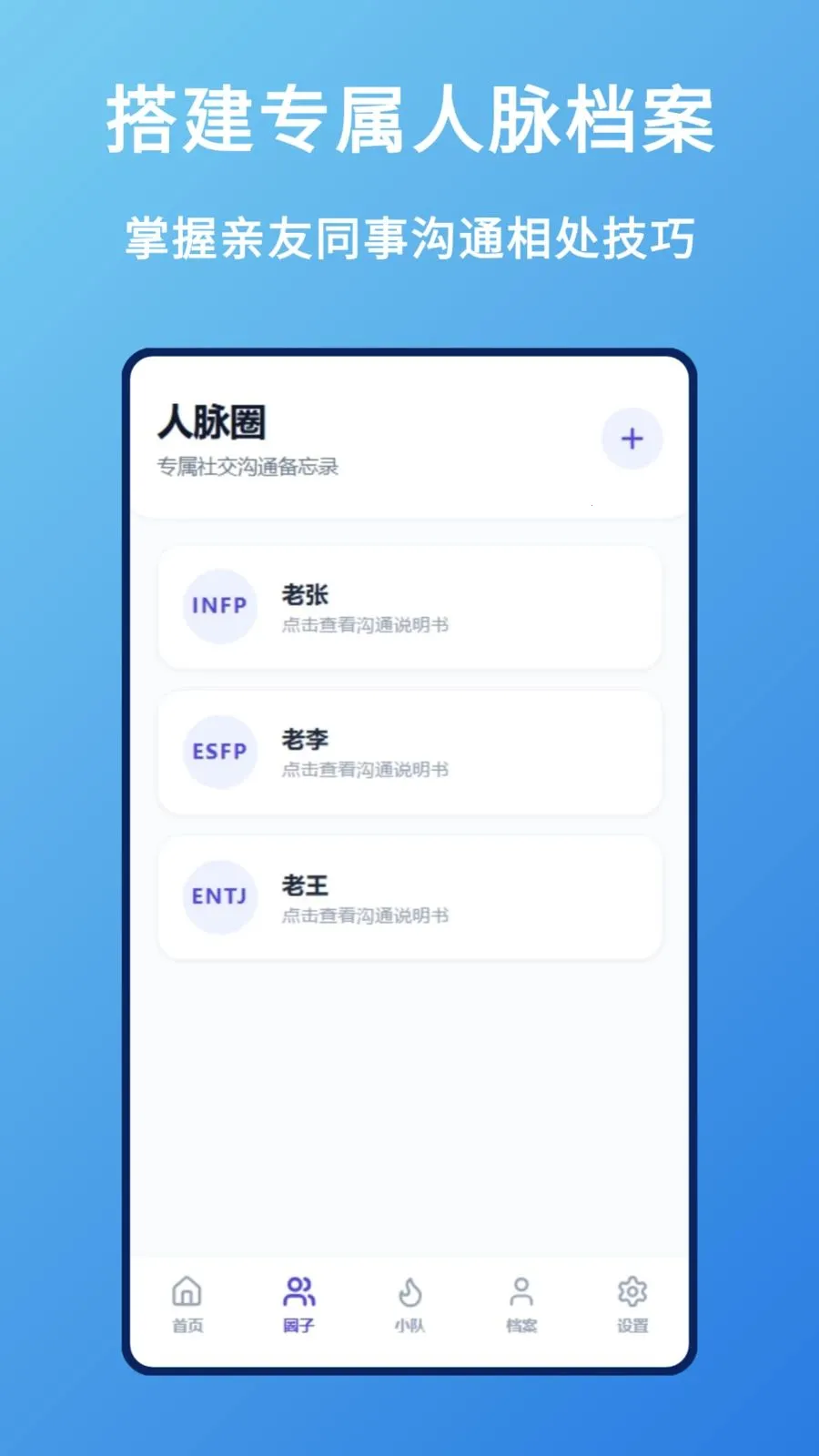 �Ը����app(�˸��罻����)v1.0.1 �ٷ������ͼ3