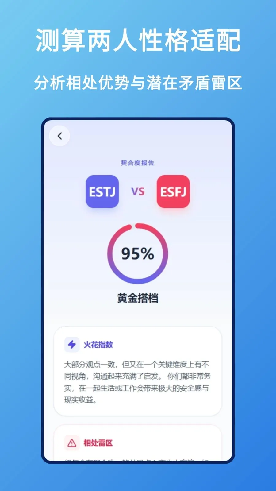 �Ը����app(�˸��罻����)v1.0.1 �ٷ������ͼ2