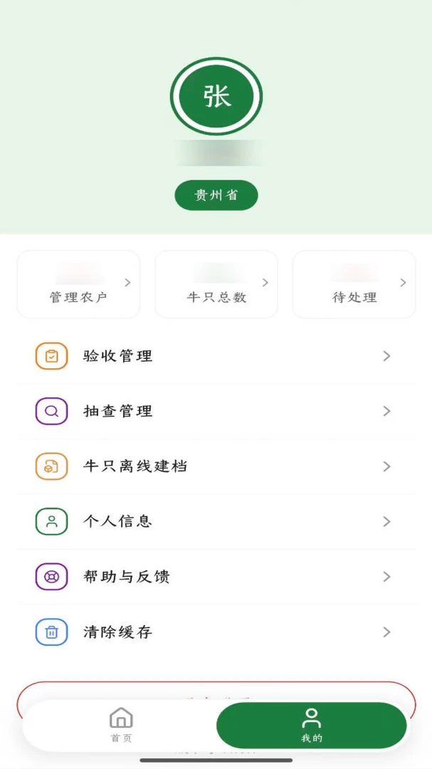 ����ţ���ܼҰ�׿���ֻ���v1.0.10 ��׿���ͼ0