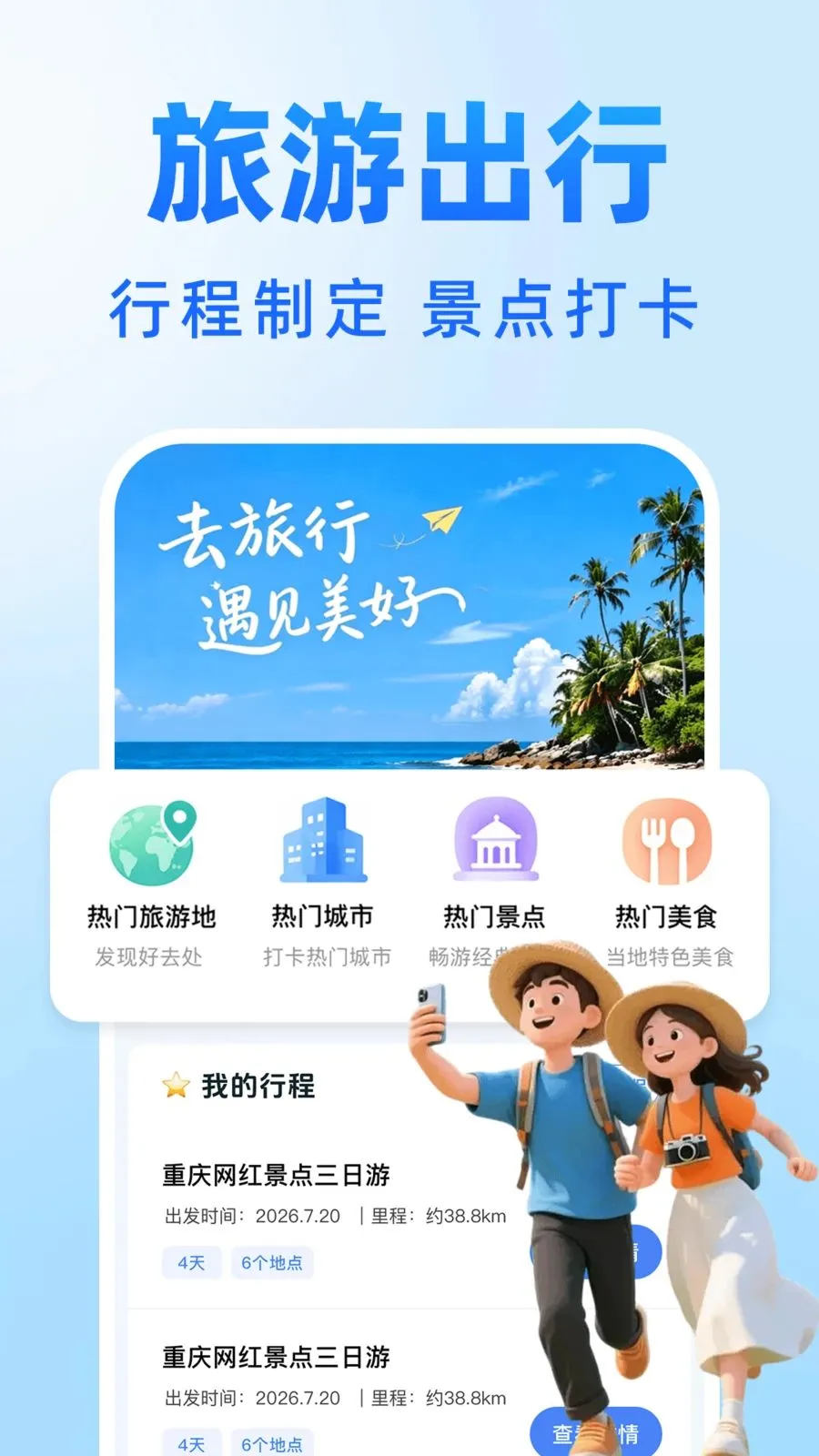 �𳵸���Ʊ��Ʊ�ǲ������ֻ���v1.0.0 ��׿���ͼ0