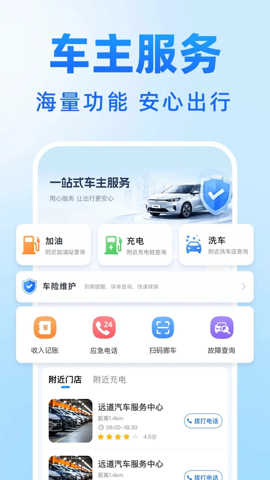�𳵸���Ʊ��Ʊ�ǲ������ֻ���v1.0.0 ��׿���ͼ1