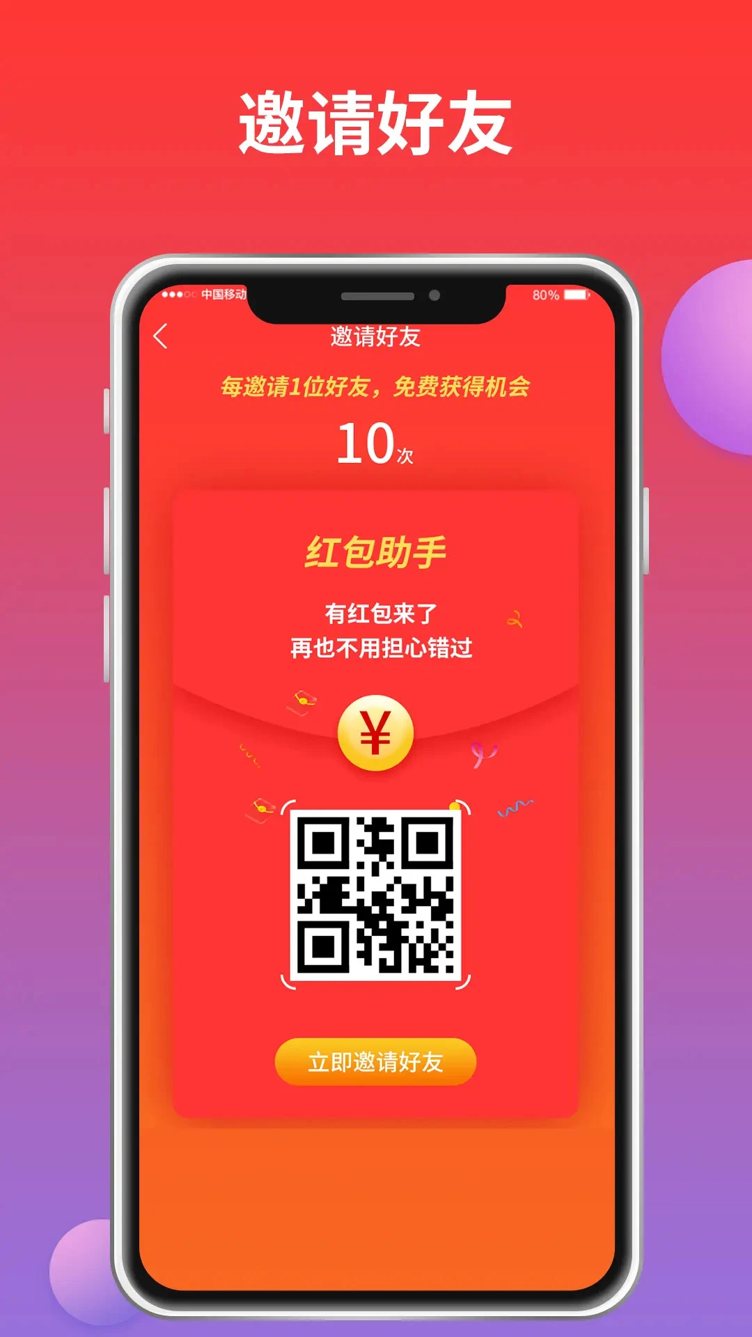 ���������Ѻ������(���֪ͨ����)v2.2.1 ��׿���ͼ2