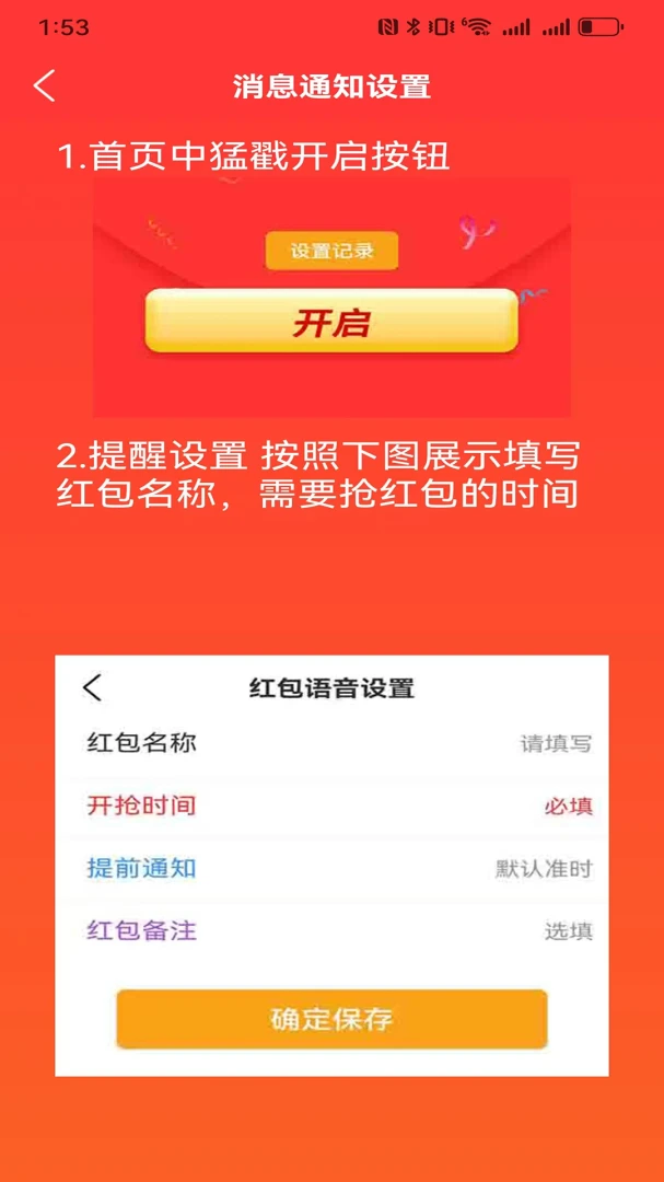 ���������Ѻ������(���֪ͨ����)v2.2.1 ��׿���ͼ0