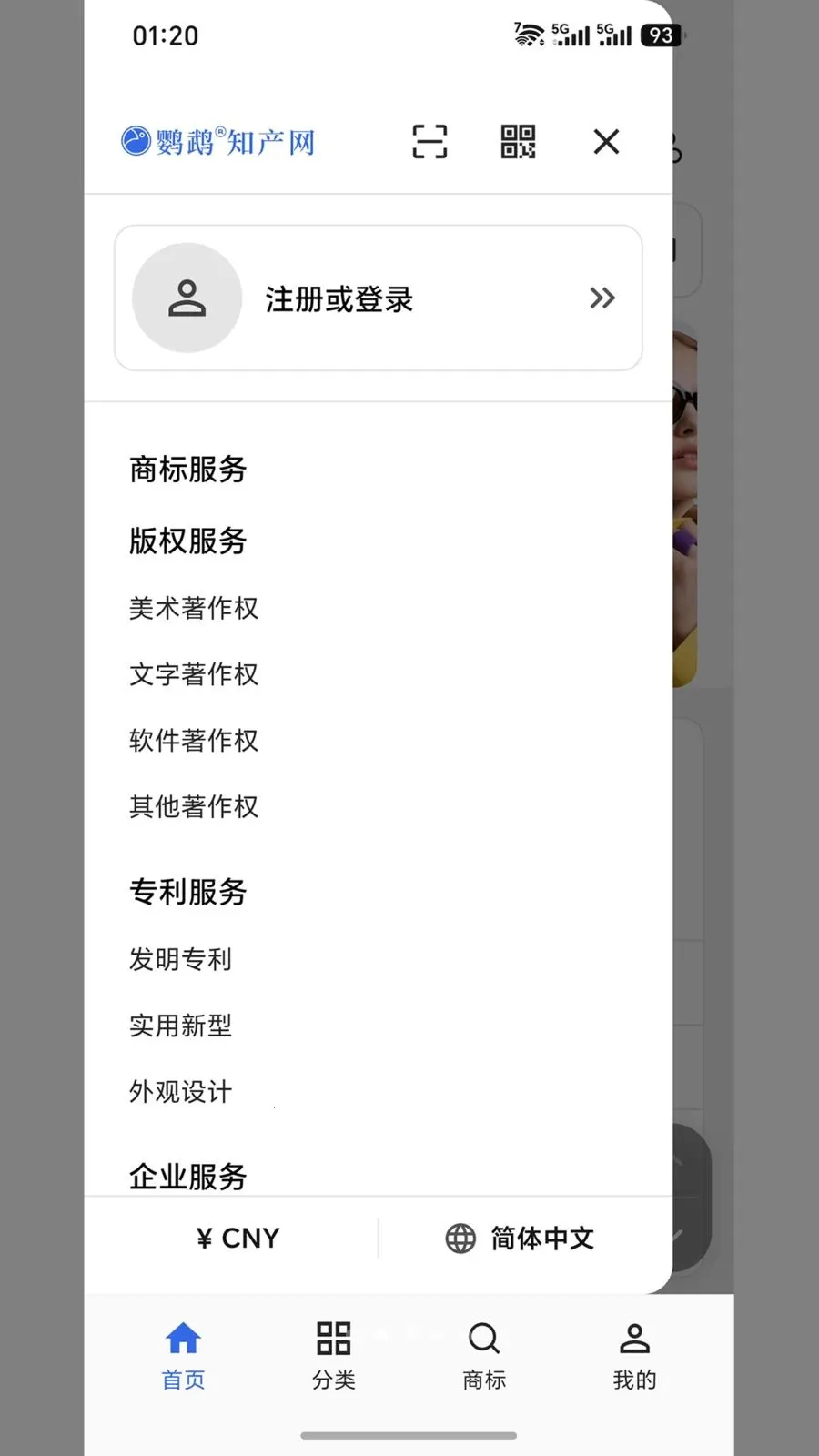 ����֪����(��ҵ����ƽ̨)v1.0.2 �ٷ������ͼ1