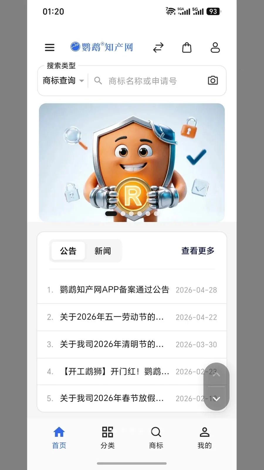 ����֪����(��ҵ����ƽ̨)v1.0.2 �ٷ������ͼ0