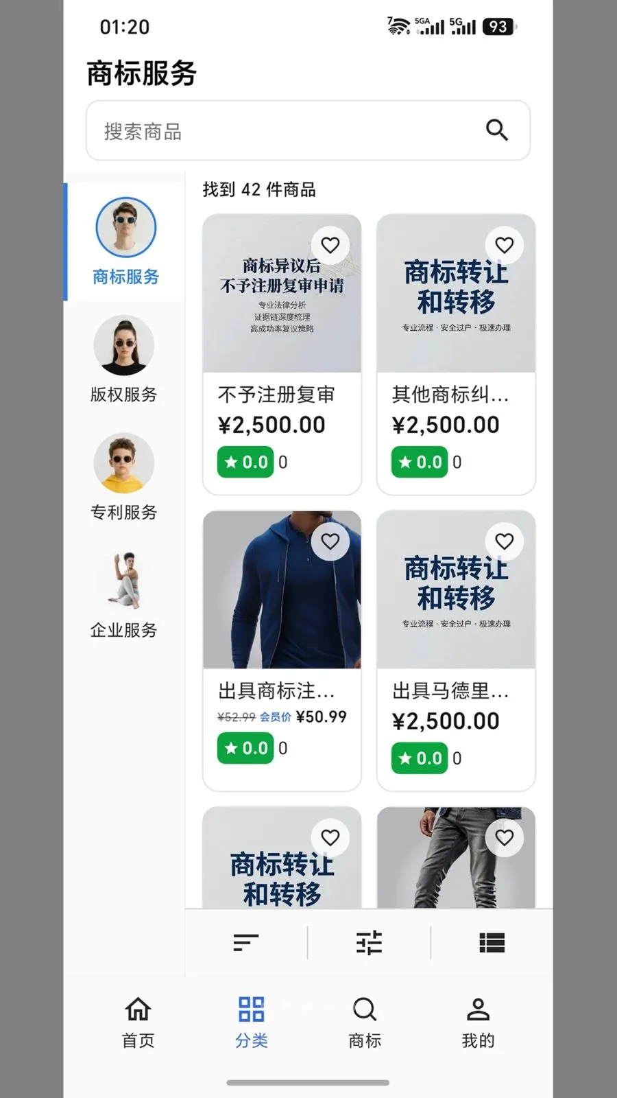 ����֪����(��ҵ����ƽ̨)v1.0.2 �ٷ������ͼ2