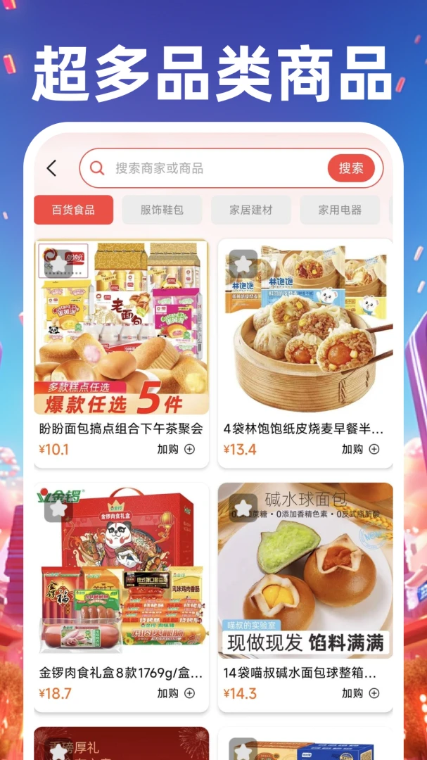 ������Ʒ��Դ�ɹ���׿���ֻ���v1.0.3 �ٷ������ͼ0