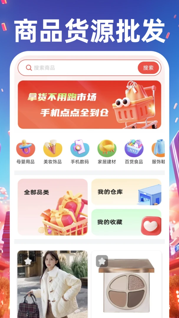 ������Ʒ��Դ�ɹ���׿���ֻ���v1.0.3 �ٷ������ͼ1