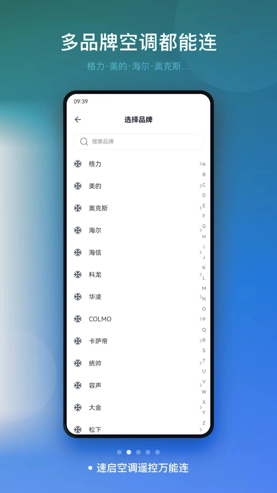 �����յ�ң��������(�ֻ��ҵ�ң����)v1.0 �ֻ����ͼ1