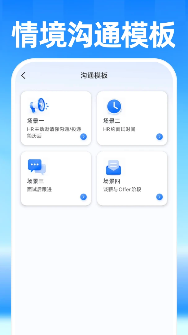 �սḽ���ҹ���(��ְ�������ƽ̨)v1.0.0 ��Ѱ��ͼ0