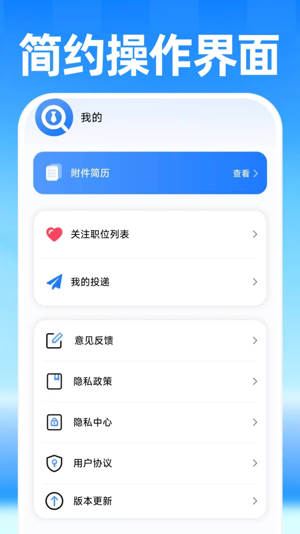 �սḽ���ҹ���(��ְ�������ƽ̨)v1.0.0 ��Ѱ��ͼ1