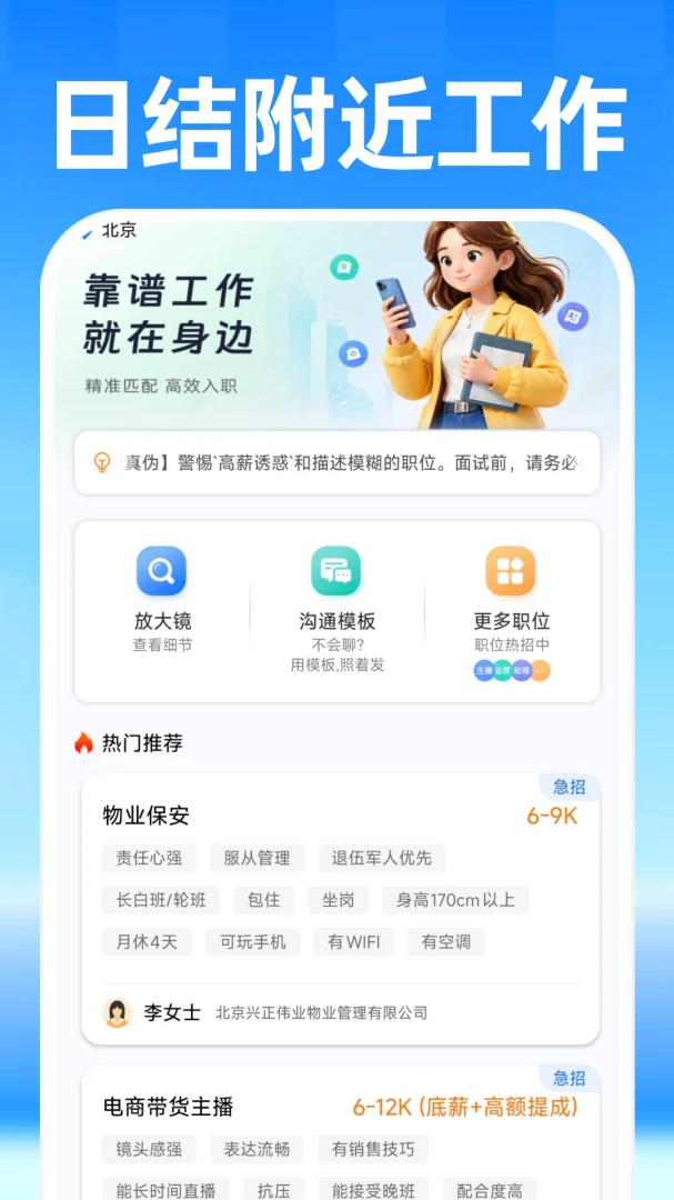 �սḽ���ҹ���(��ְ�������ƽ̨)v1.0.0 ��Ѱ��ͼ3