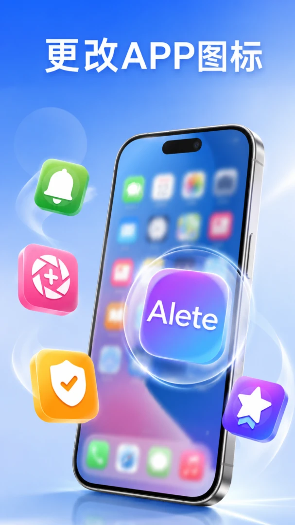 Alete��ȫ��˽���ܼ�2026���°汾v1.0.1 �ٷ������ͼ3