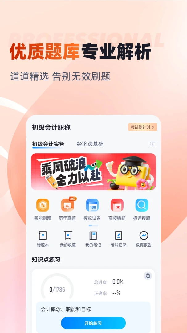 ������ƿ��Ծ����-��ˢ����(�������ˢ��APP)v2.2.0 �ٷ������ͼ0