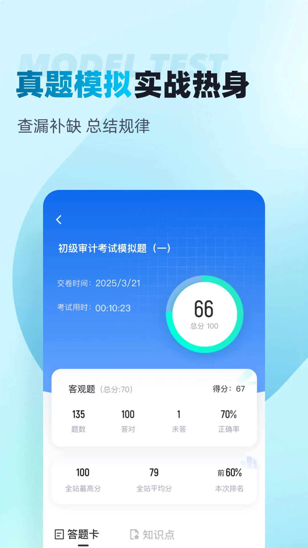 ������ƿ��Ծ����-��ˢ����(�������ˢ��APP)v2.2.0 �ٷ������ͼ2