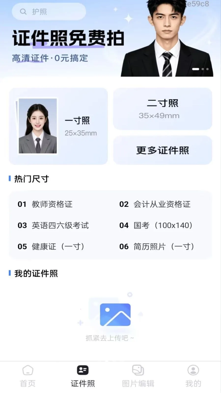����֤����������2026�ٷ����°汾v1.0.0 ��Ѱ��ͼ1