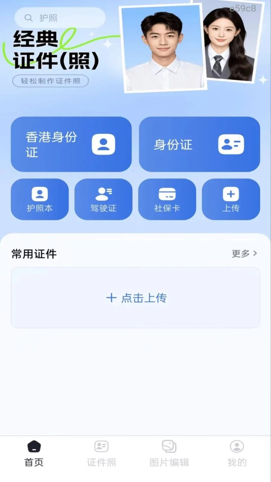����֤����������2026�ٷ����°汾v1.0.0 ��Ѱ��ͼ0
