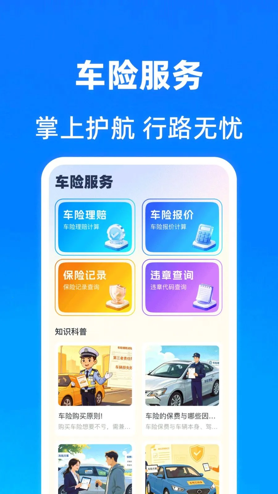 ���������ղ鱨��2026�ٷ����°汾v1.0.0 ��Ѱ��ͼ3