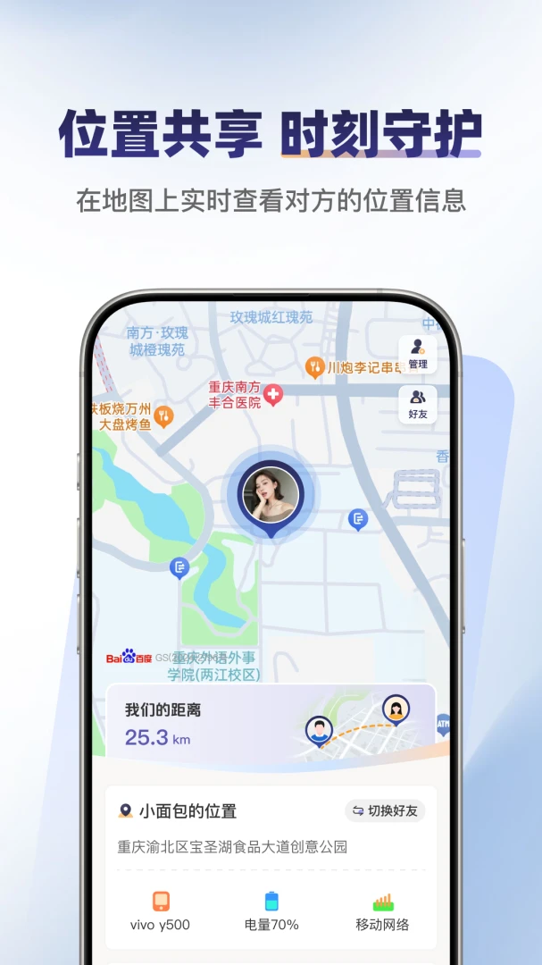 ���ж�λ��׿���ֻ���v1.0.1 ��׿���ͼ3