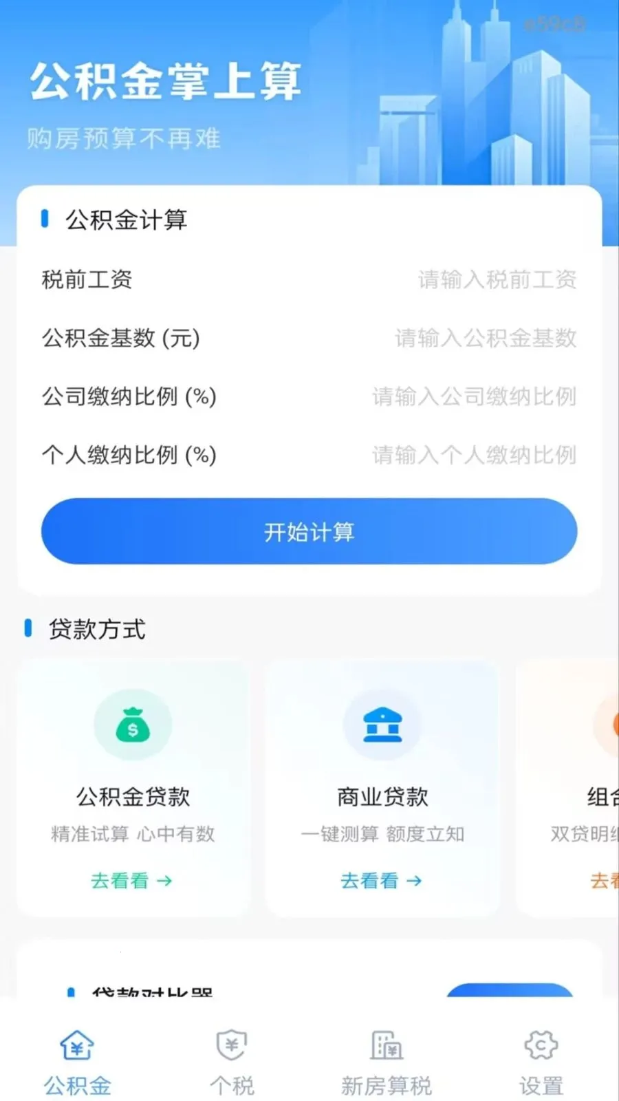 �ֻ�������һ�����������ֻ���v1.0.0 �ٷ������ͼ1