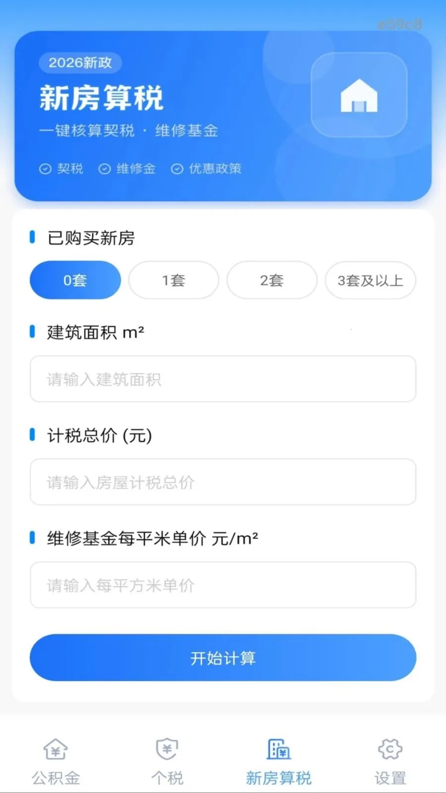 �ֻ�������һ�����������ֻ���v1.0.0 �ٷ������ͼ2