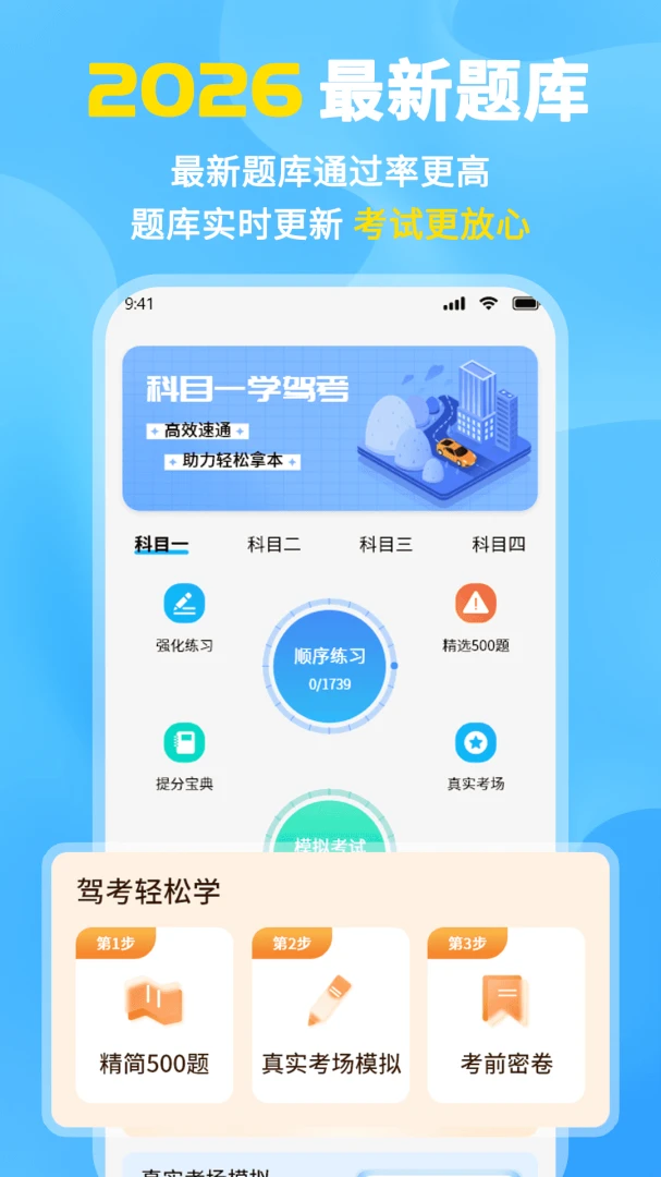 ��Ŀһ���Եı���2026�ٷ����°汾v1.1 ��׿���ͼ3
