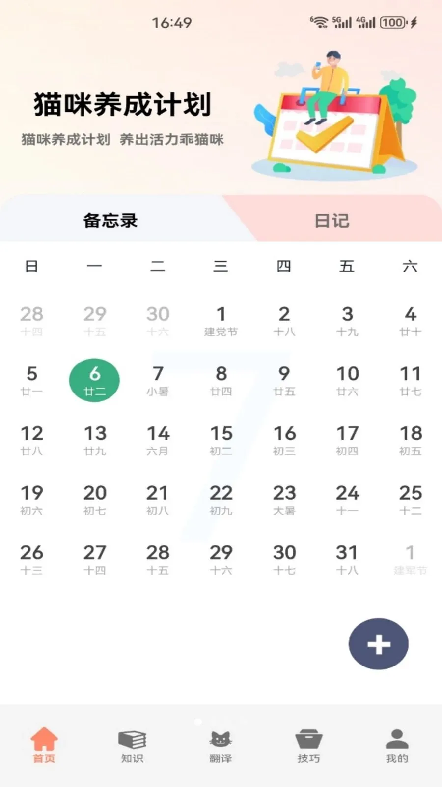 ����è��ʱ�������ֻ���v1.2 ��Ѱ��ͼ3