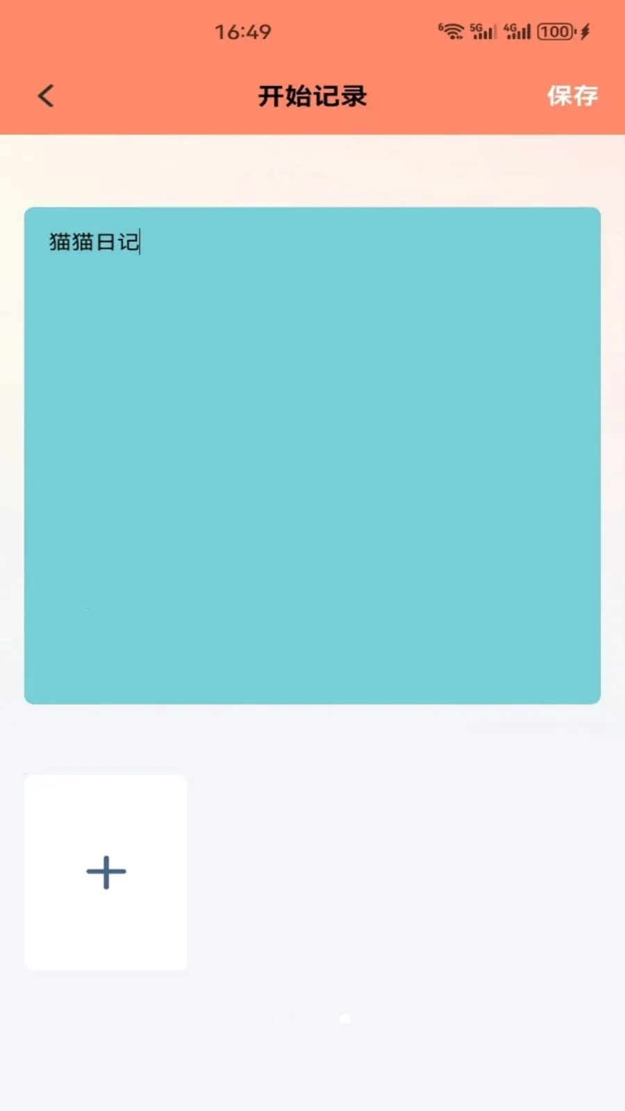 ����è��ʱ�������ֻ���v1.2 ��Ѱ��ͼ2