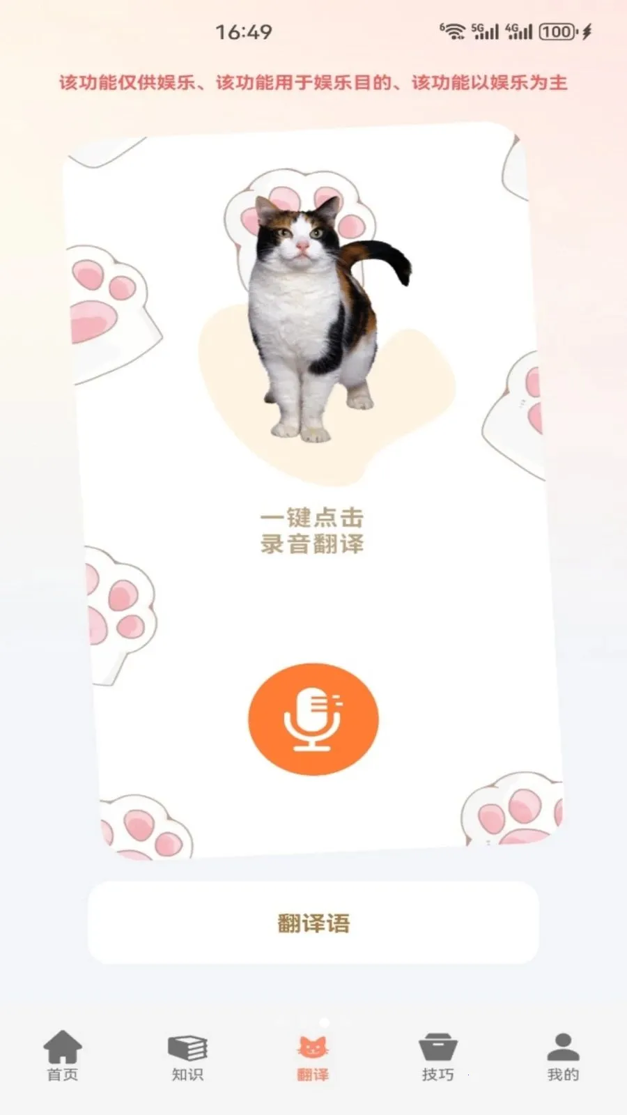 ����è��ʱ�������ֻ���v1.2 ��Ѱ��ͼ1