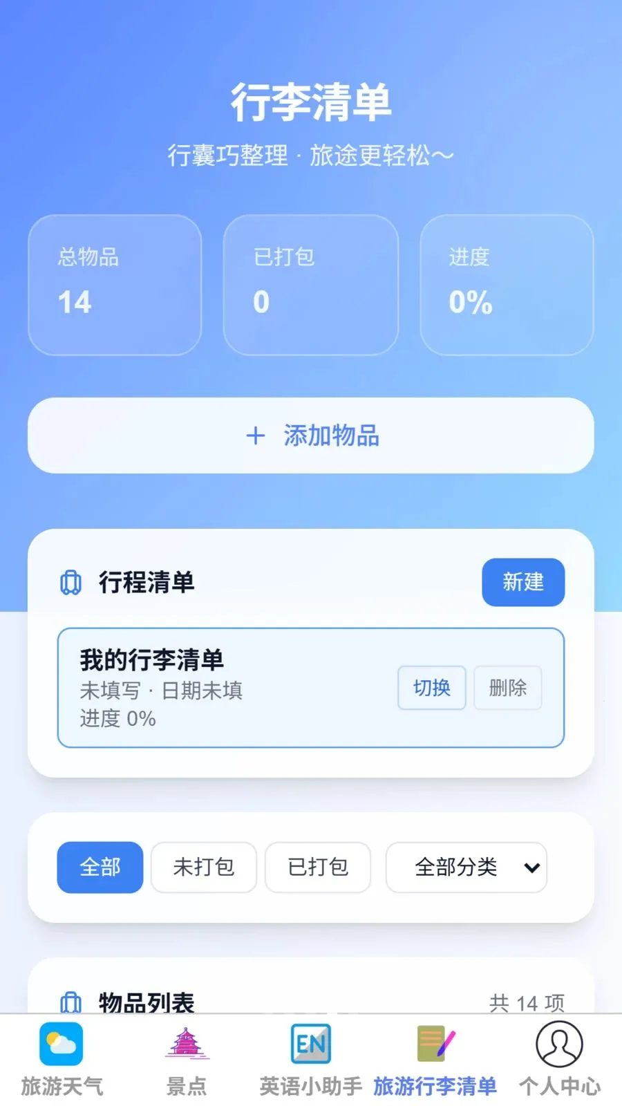 ��������2026�ٷ����°汾v1.0.0 ��׿���ͼ3