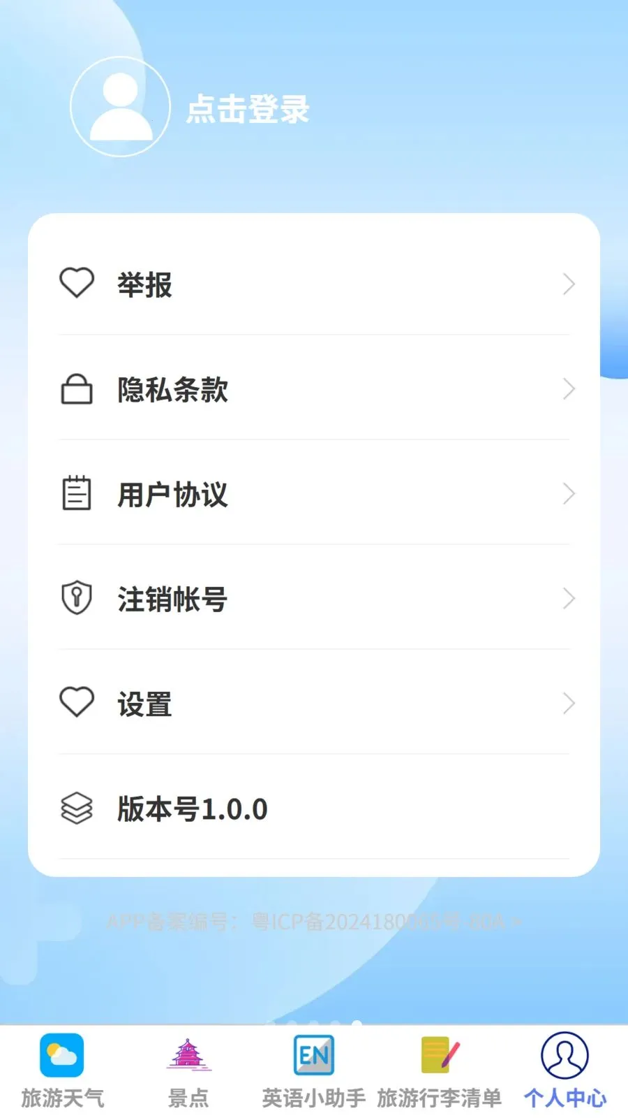 ��������2026�ٷ����°汾v1.0.0 ��׿���ͼ0