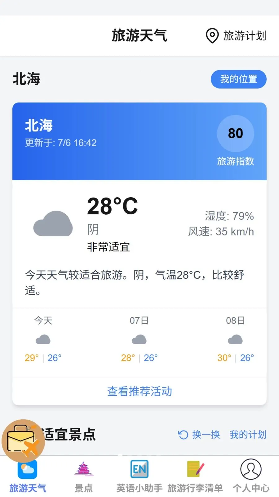��������2026�ٷ����°汾v1.0.0 ��׿���ͼ2