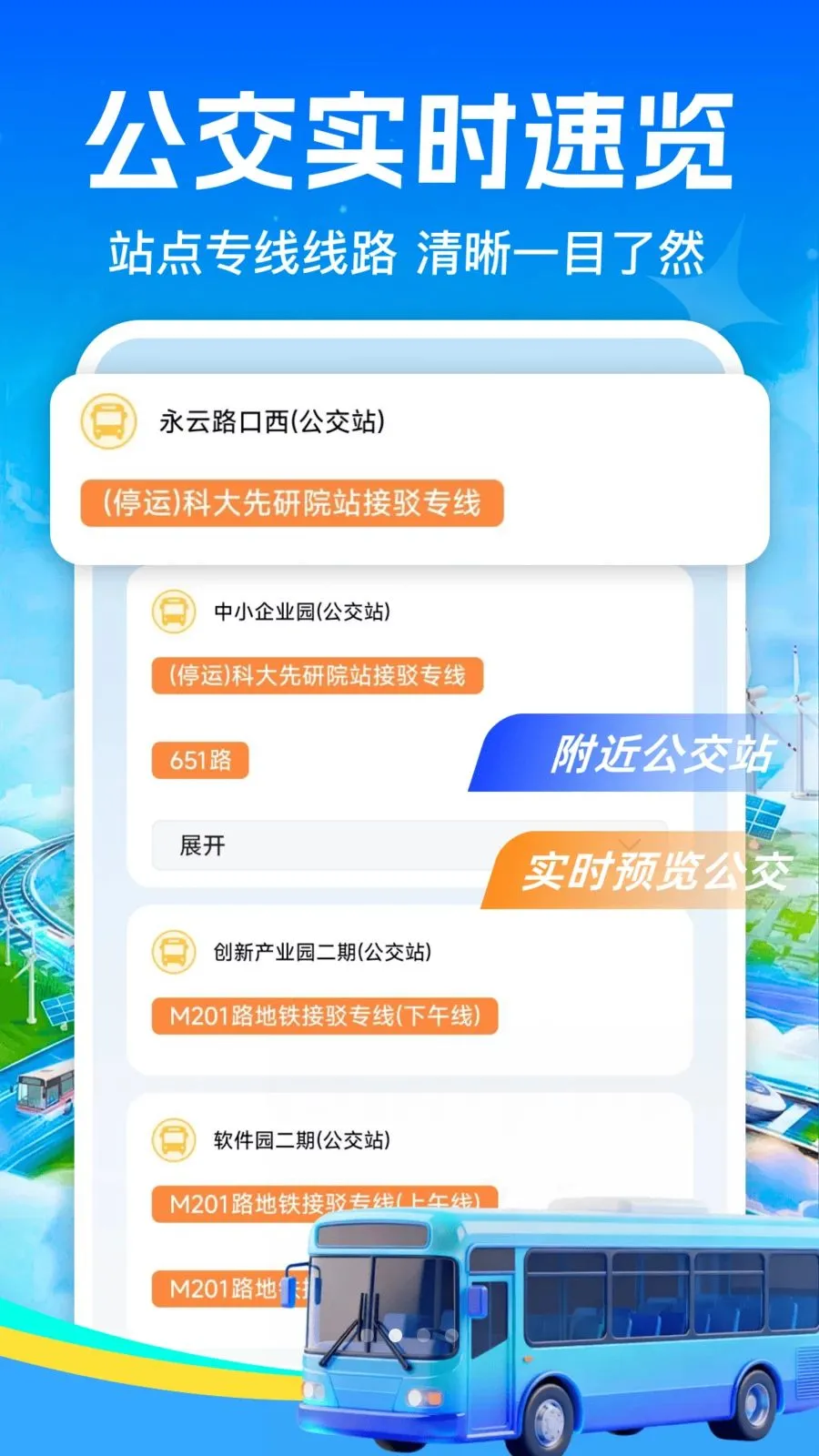 ��·��Ʊ��Ʊ2026�ٷ����°汾v1.0.0 ��׿���ͼ1