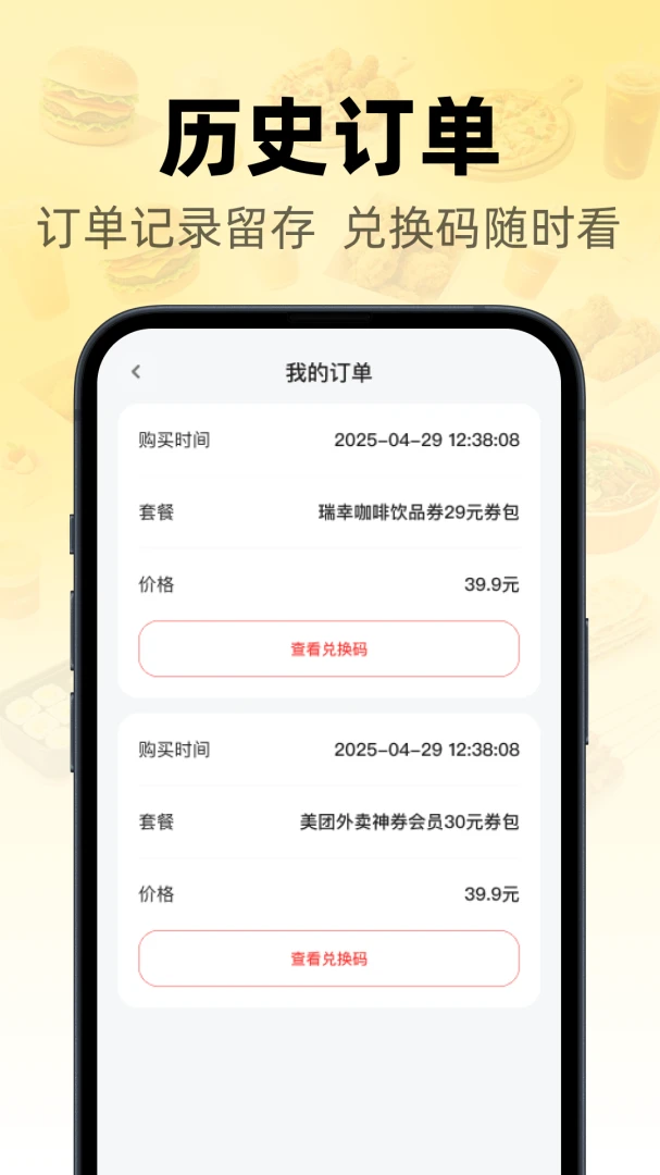 �����ػݶ���(��������ƽ̨)v1.0.0 �ٷ������ͼ2