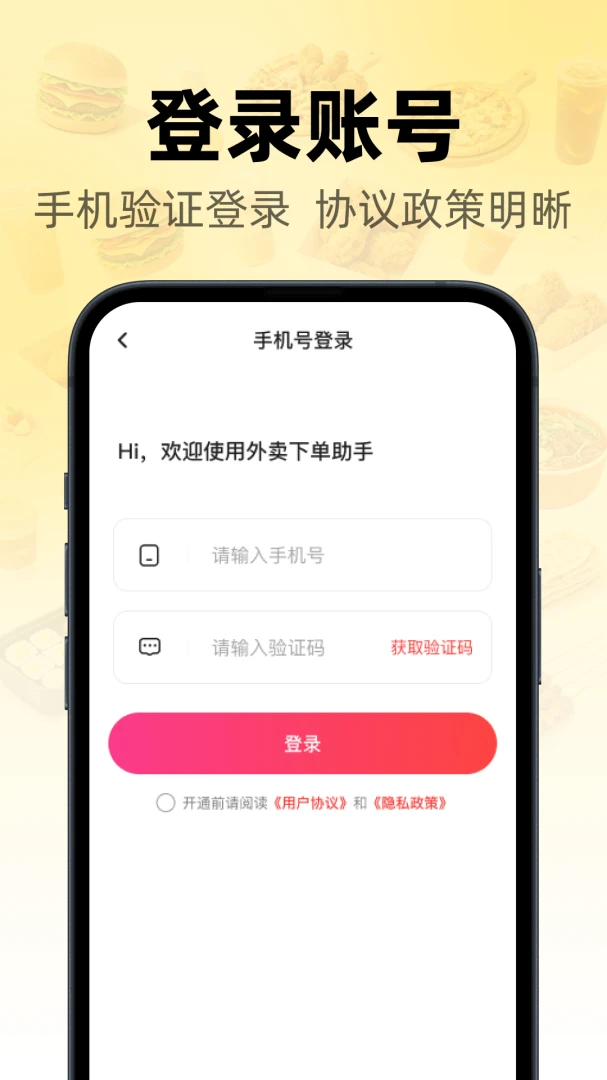 �����ػݶ���(��������ƽ̨)v1.0.0 �ٷ������ͼ0