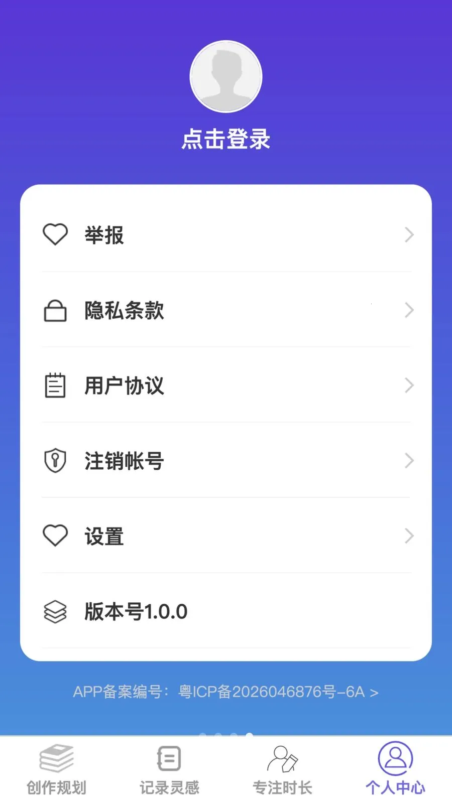 �������ܼ�2026�ٷ����°汾v1.0.0 ��׿���ͼ3