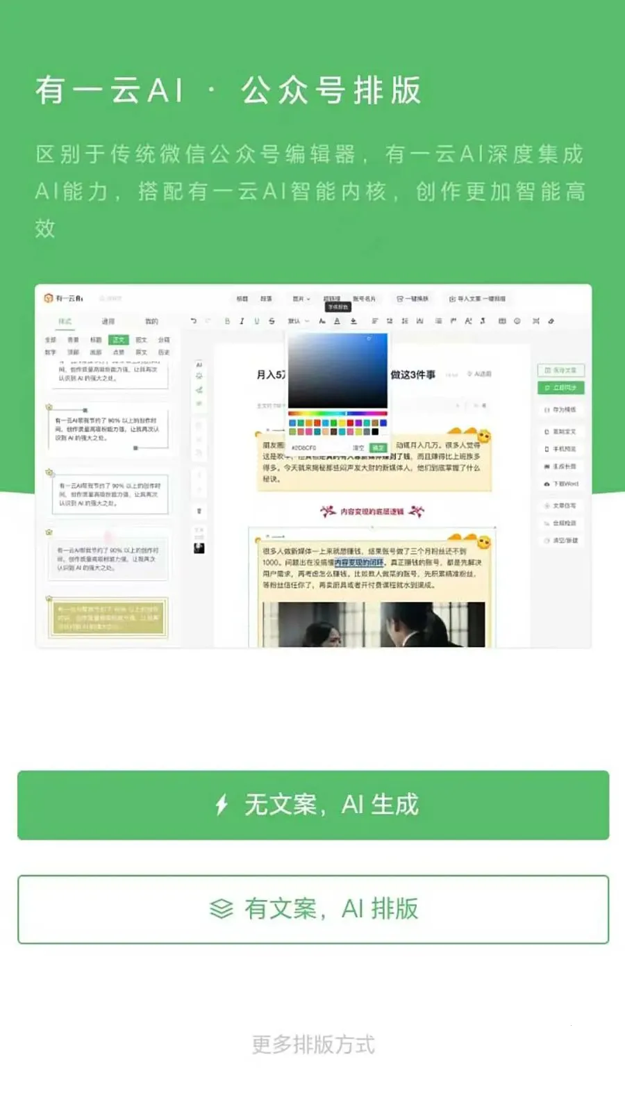 ��һ��AI�����ֻ���v1.0.6 �ٷ������ͼ2