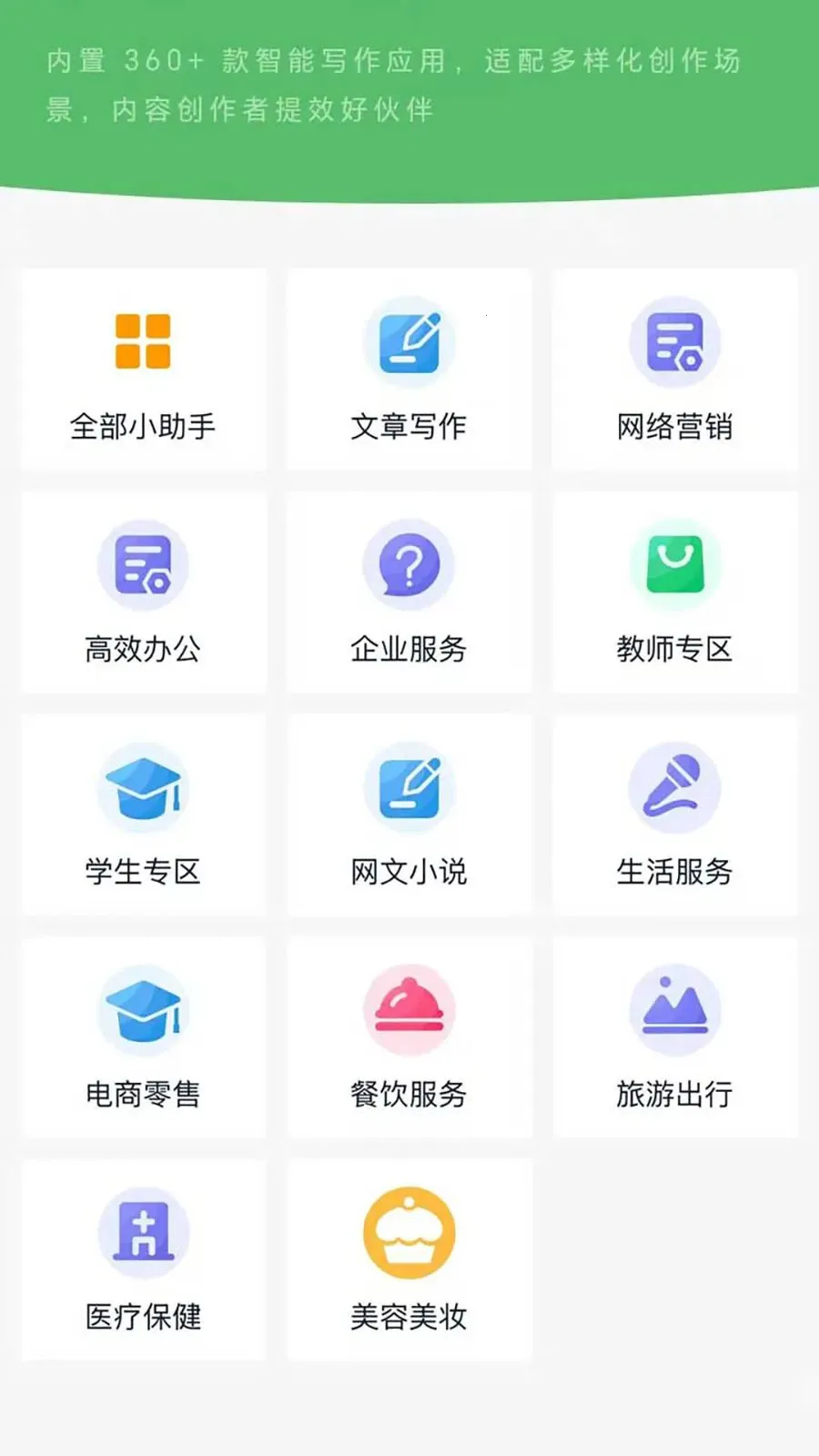 ��һ��AI�����ֻ���v1.0.6 �ٷ������ͼ1