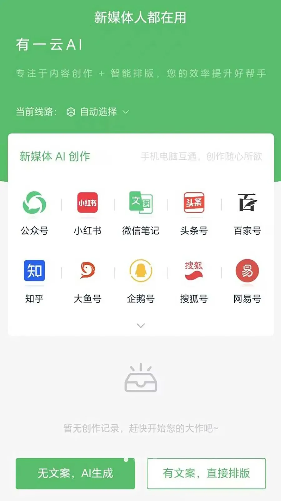 ��һ��AI�����ֻ���v1.0.6 �ٷ������ͼ0