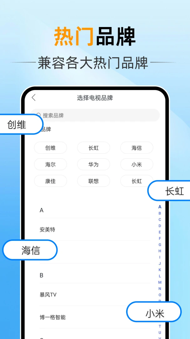 ����ң������ͨ(�ֻ�����ң����)v1.0.0 �ֻ����ͼ2